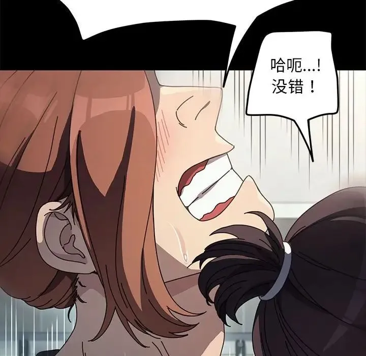 我家的赘婿大人 - 第43話 - page 165