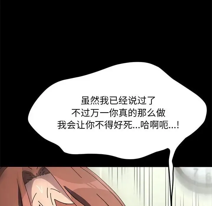 我家的赘婿大人 - 第43話 - page 167