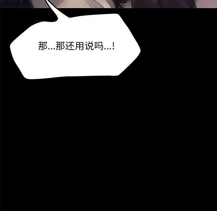 我家的赘婿大人 - 第43話 - page 169