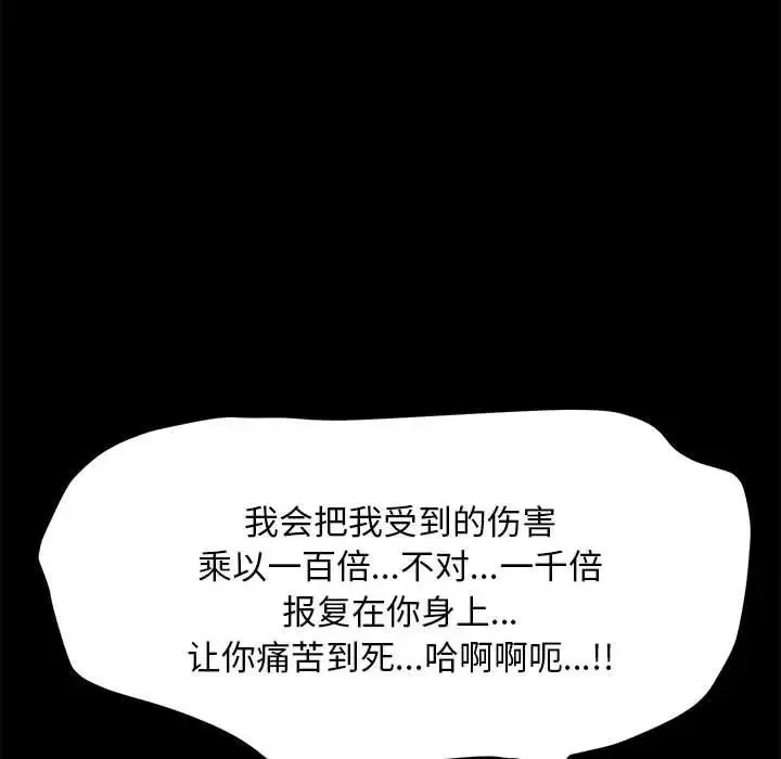 我家的赘婿大人 - 第43話 - page 170