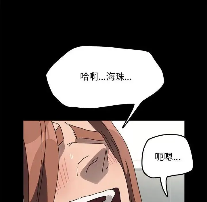 我家的赘婿大人 - 第43話 - page 176