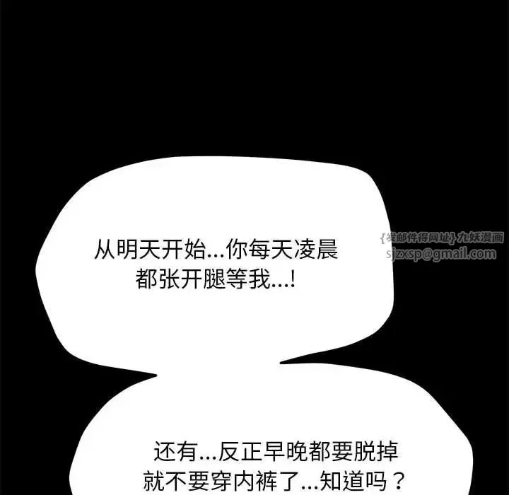 我家的赘婿大人 - 第43話 - page 178