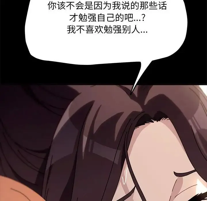 我家的赘婿大人 - 第43話 - page 182