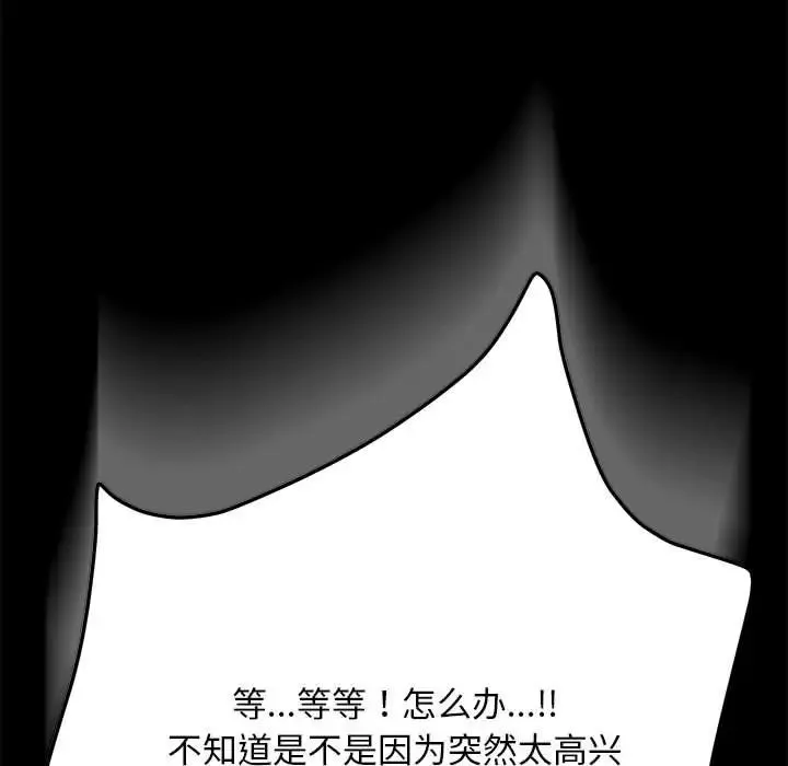 我家的赘婿大人 - 第43話 - page 185
