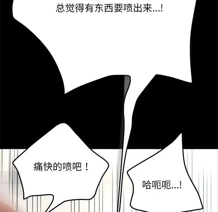 我家的赘婿大人 - 第43話 - page 186