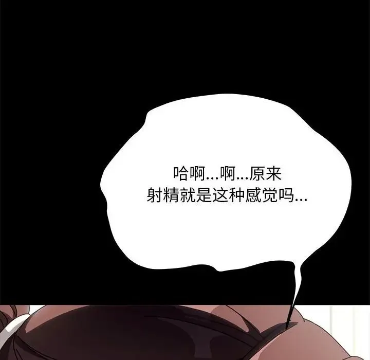 我家的赘婿大人 - 第43話 - page 190