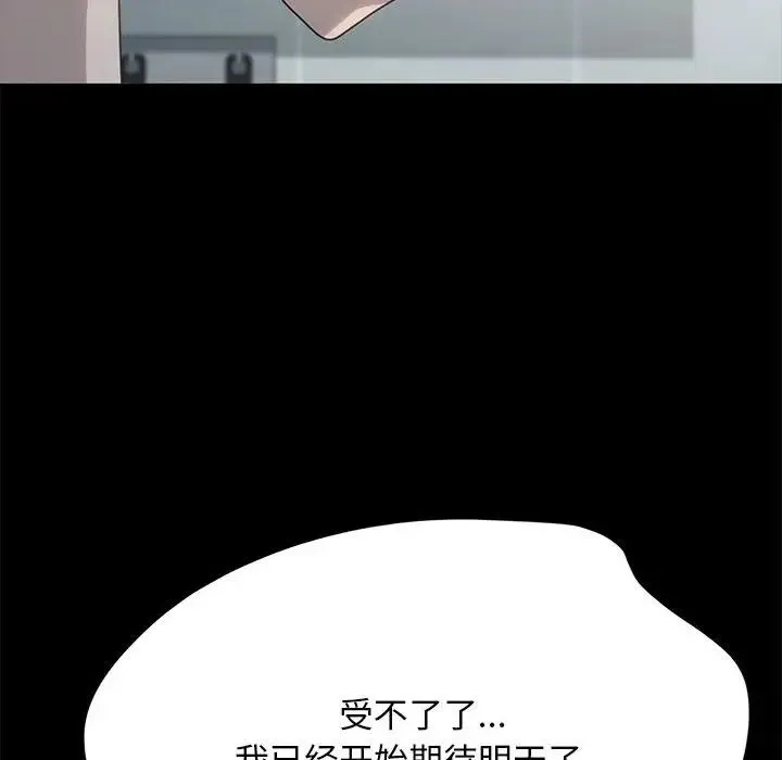 我家的赘婿大人 - 第43話 - page 192