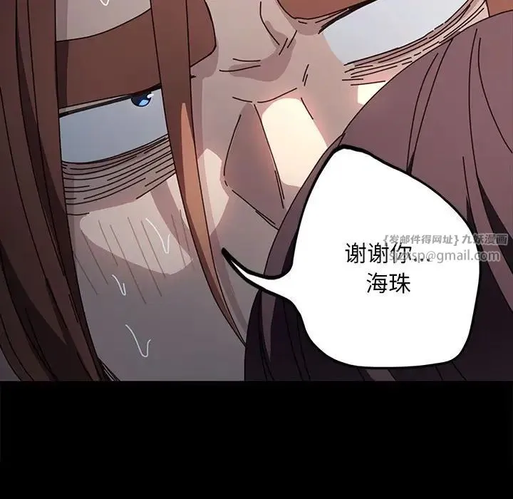 我家的赘婿大人 - 第43話 - page 194