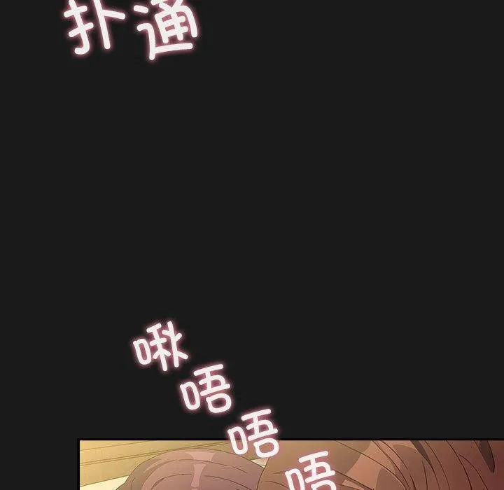 我家的赘婿大人 - 第82話 - page 13