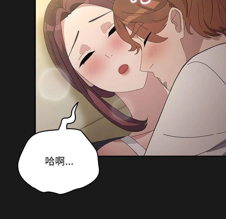 我家的赘婿大人 - 第82話 - page 14