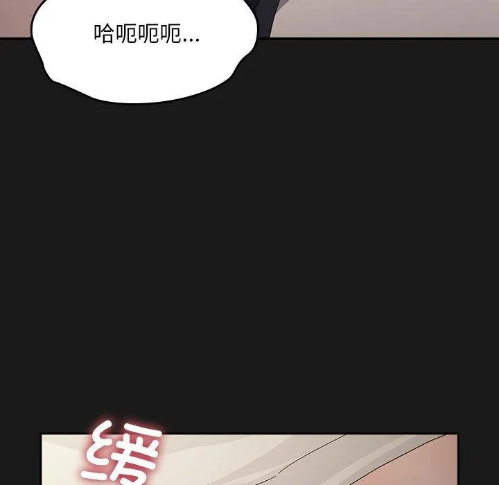 我家的赘婿大人 - 第82話 - page 21