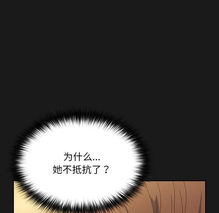 我家的赘婿大人 - 第82話 - page 23