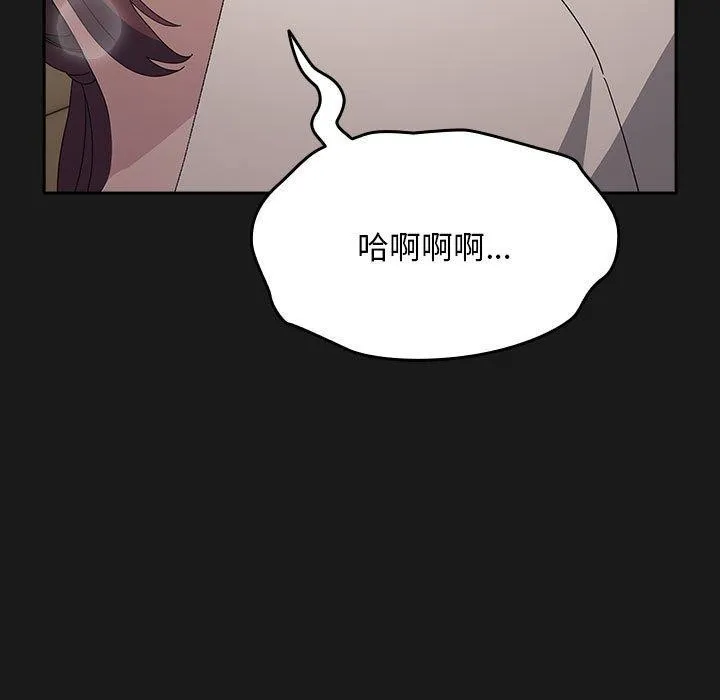 我家的赘婿大人 - 第82話 - page 25