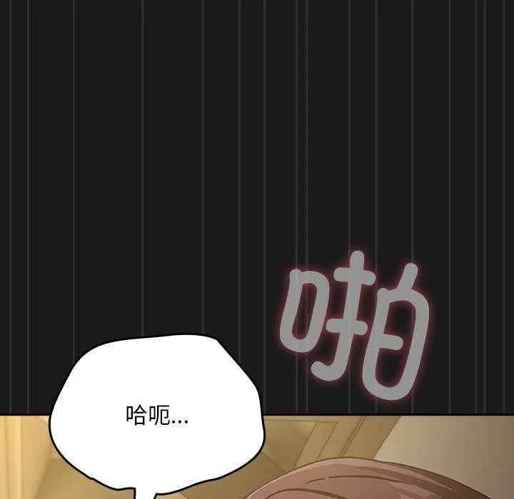 我家的赘婿大人 - 第82話 - page 41