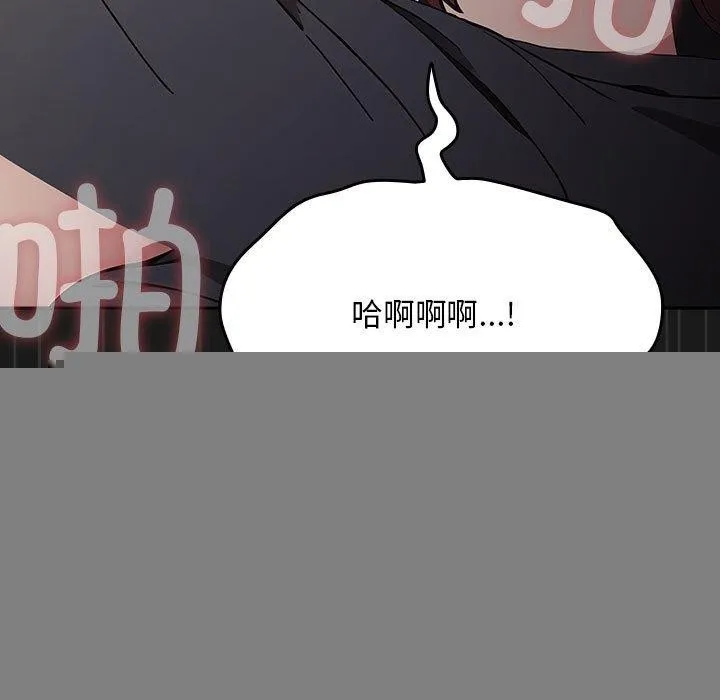 我家的赘婿大人 - 第82話 - page 43