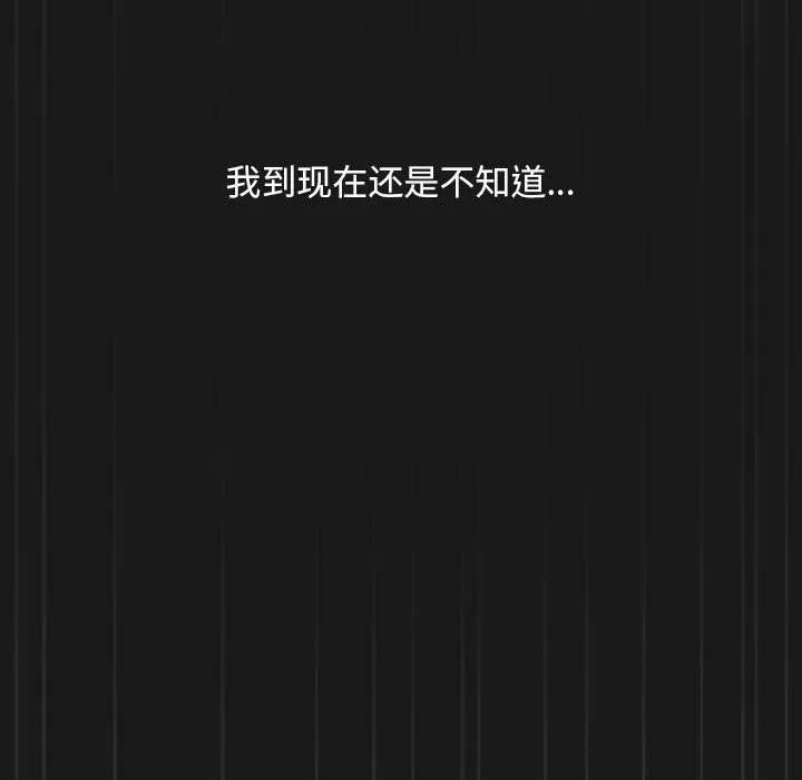 我家的赘婿大人 - 第82話 - page 47