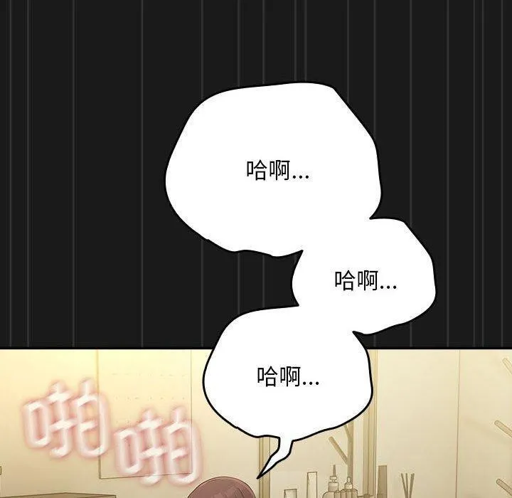 我家的赘婿大人 - 第82話 - page 50