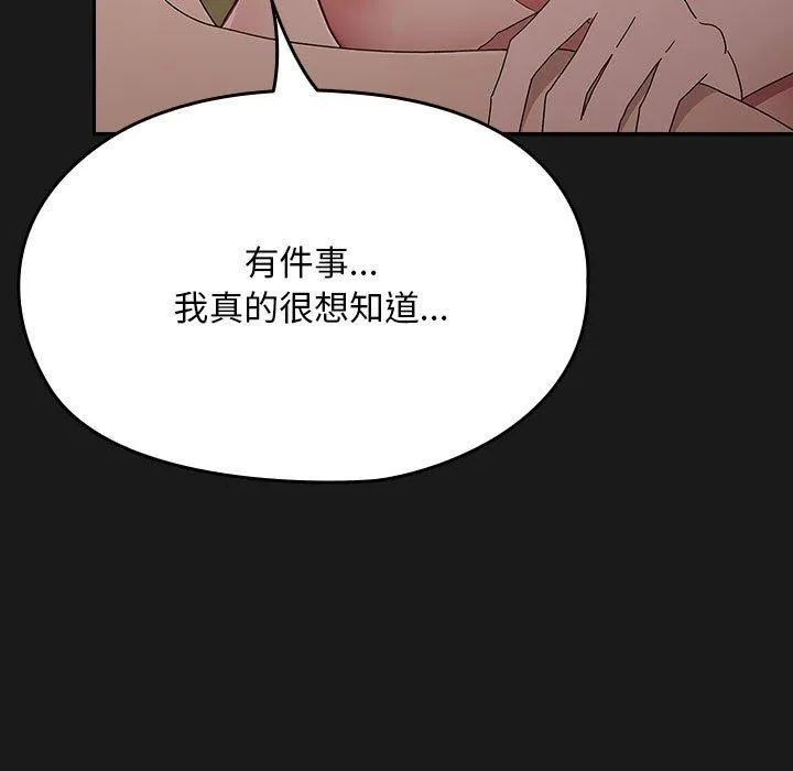 我家的赘婿大人 - 第82話 - page 57