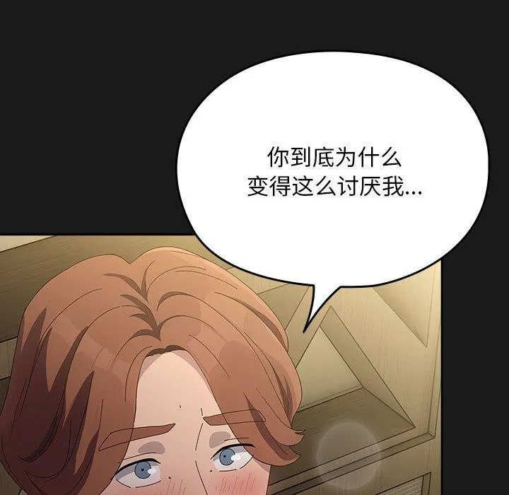 我家的赘婿大人 - 第82話 - page 58
