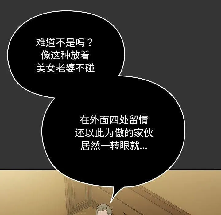我家的赘婿大人 - 第82話 - page 65