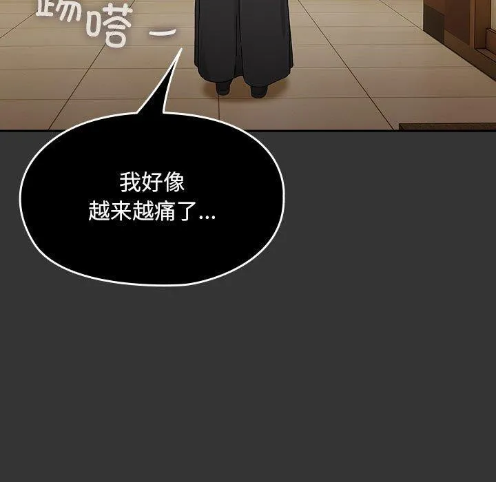 我家的赘婿大人 - 第82話 - page 81