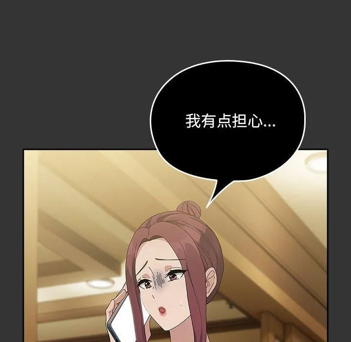 我家的赘婿大人 - 第82話 - page 82