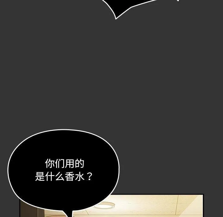 我家的赘婿大人 - 第82話 - page 89
