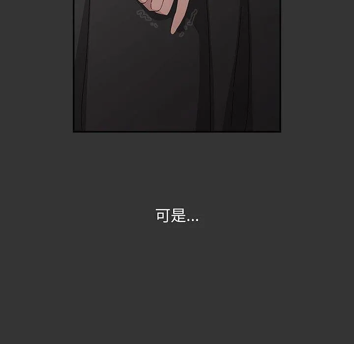 我家的赘婿大人 - 第82話 - page 95
