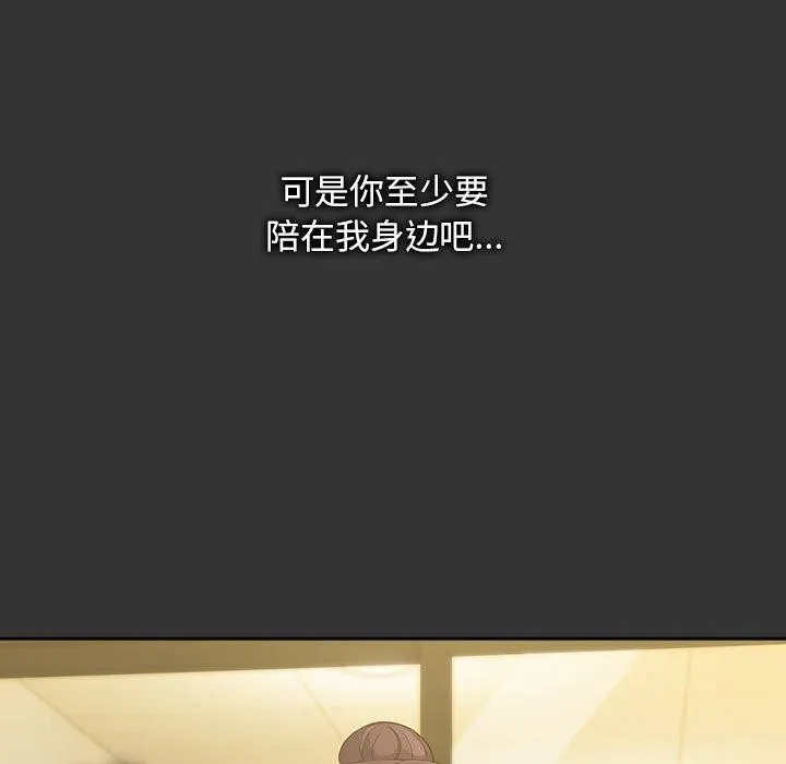 我家的赘婿大人 - 第82話 - page 99