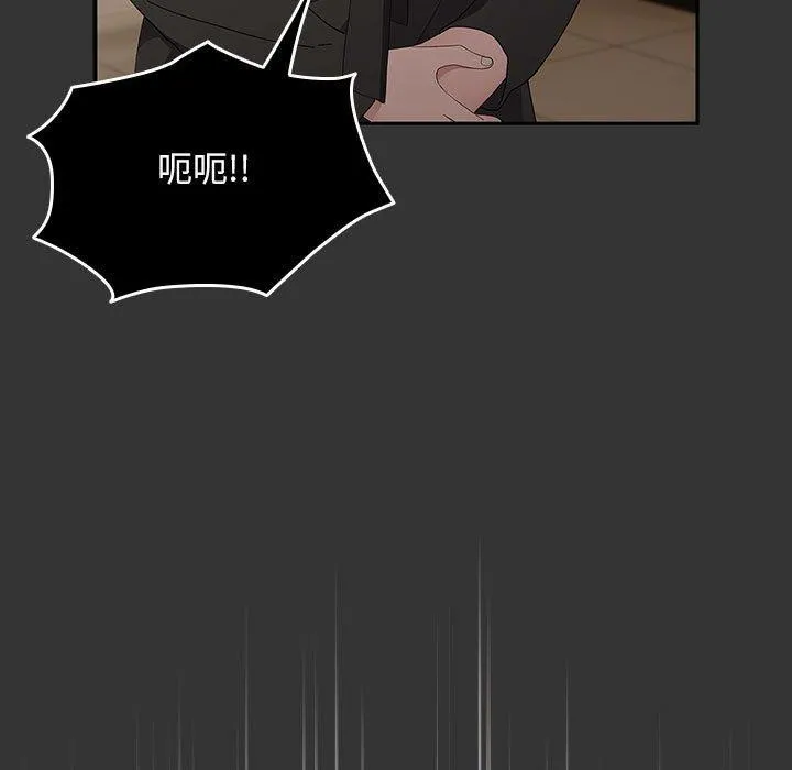 我家的赘婿大人 - 第82話 - page 107