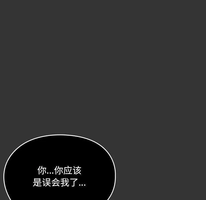 我家的赘婿大人 - 第82話 - page 111