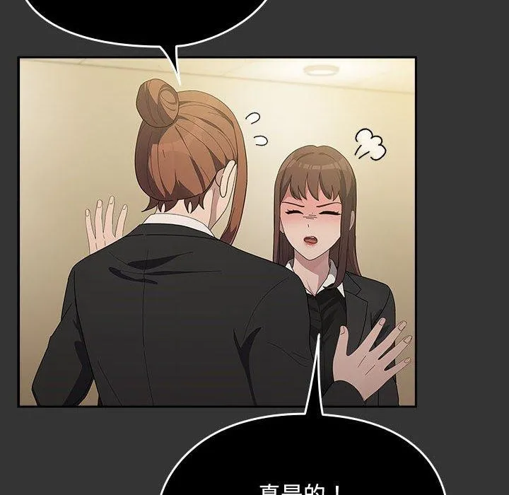 我家的赘婿大人 - 第82話 - page 112