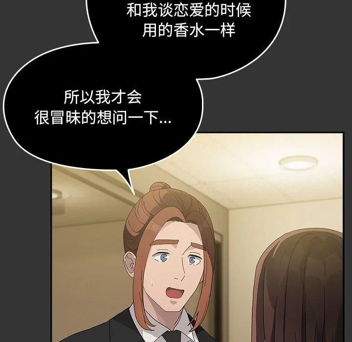 我家的赘婿大人 - 第82話 - page 114