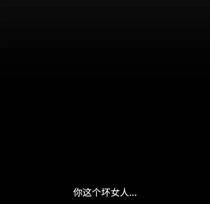 我家的赘婿大人 - 第82話 - page 122