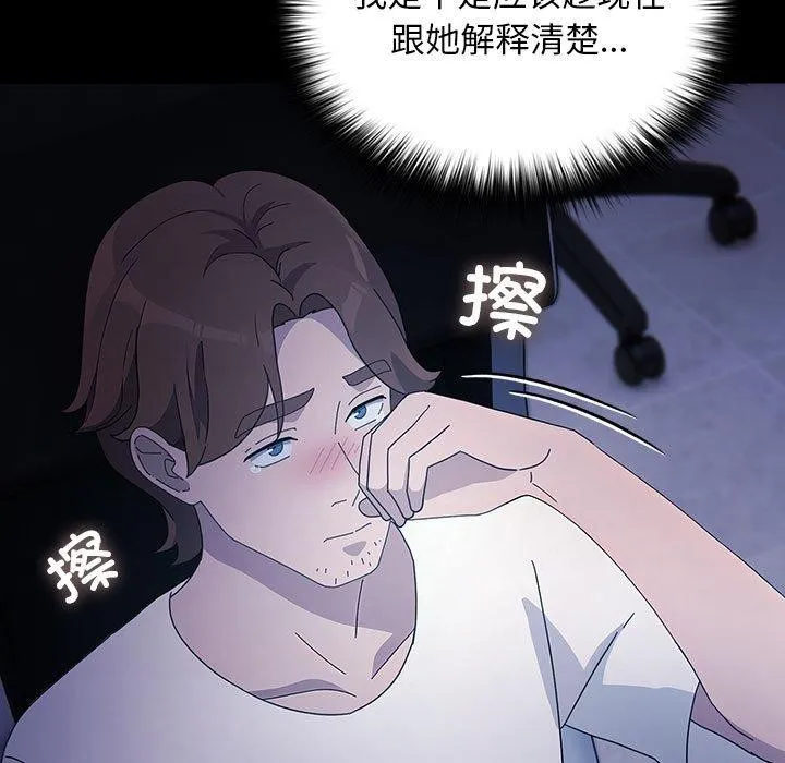 我家的赘婿大人 - 第82話 - page 129