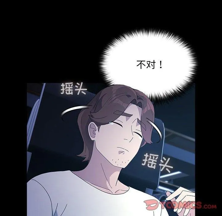 我家的赘婿大人 - 第82話 - page 132