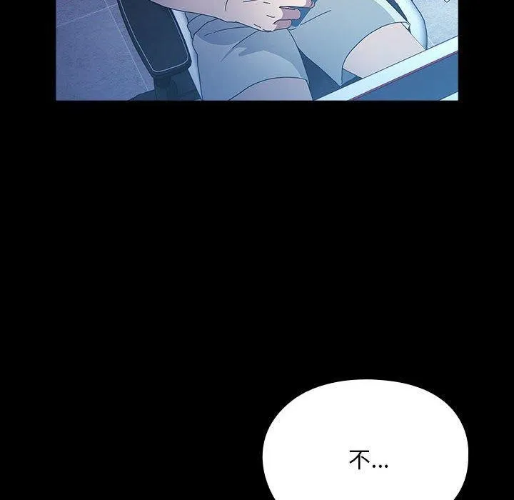我家的赘婿大人 - 第82話 - page 152