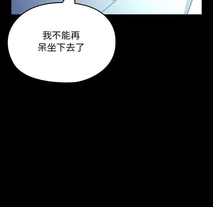 我家的赘婿大人 - 第82話 - page 154