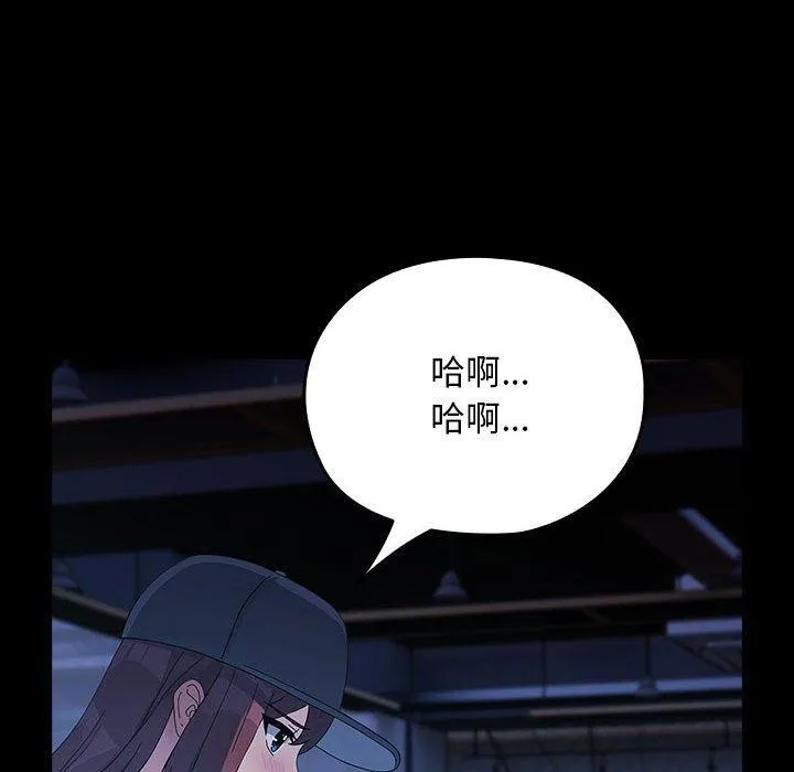 我家的赘婿大人 - 第82話 - page 162