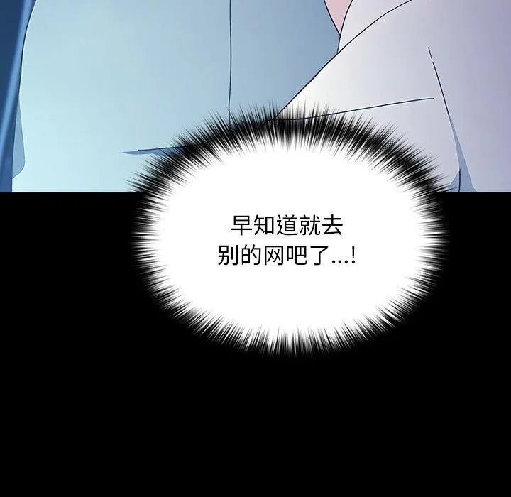 我家的赘婿大人 - 第82話 - page 167