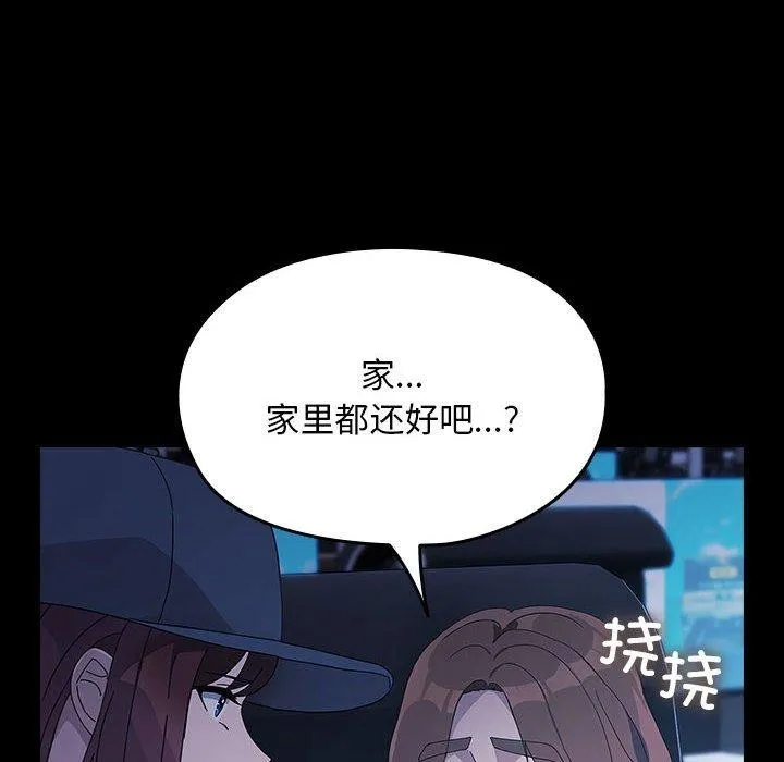 我家的赘婿大人 - 第82話 - page 168
