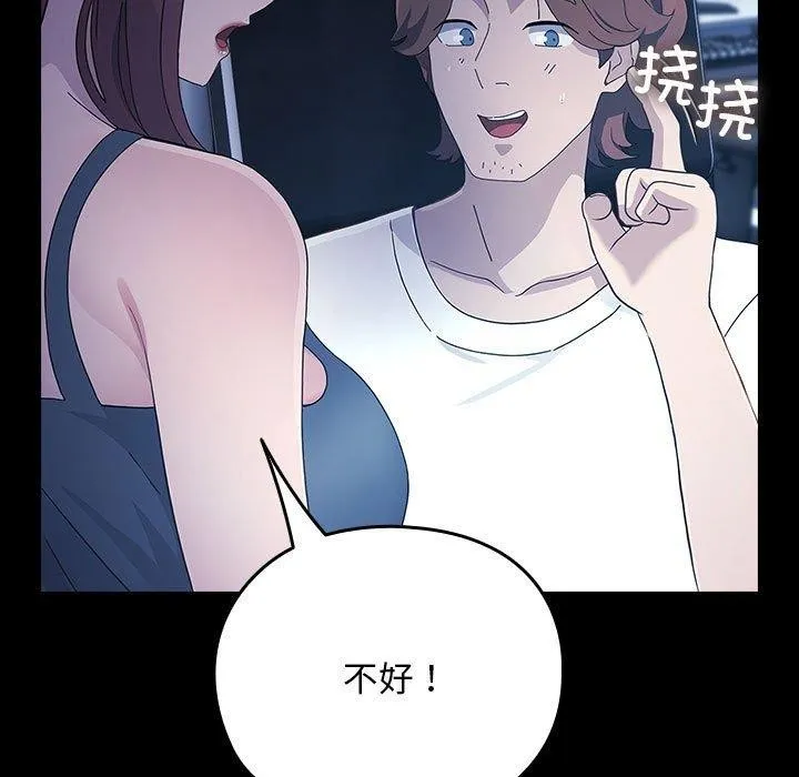 我家的赘婿大人 - 第82話 - page 169