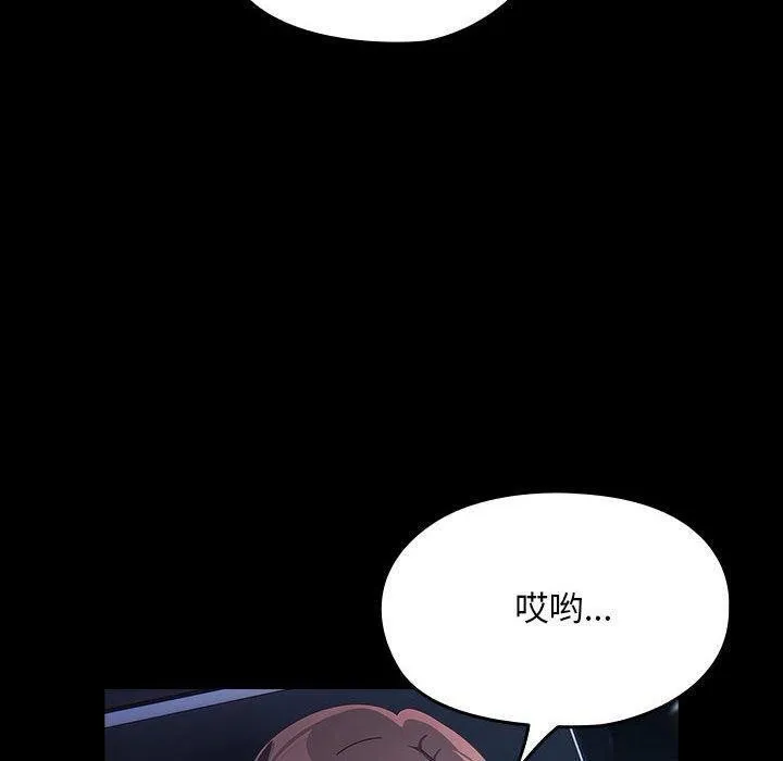 我家的赘婿大人 - 第82話 - page 170