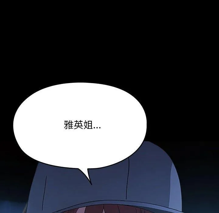 我家的赘婿大人 - 第82話 - page 176