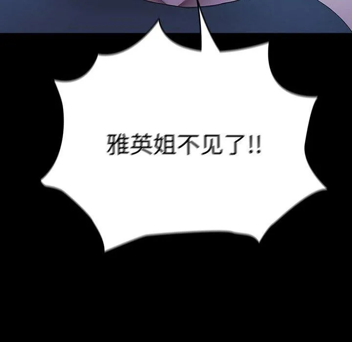 我家的赘婿大人 - 第82話 - page 178