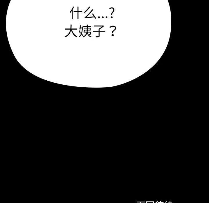 我家的赘婿大人 - 第82話 - page 181