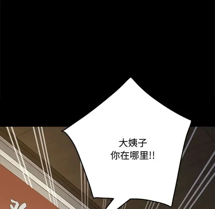 我家的赘婿大人 - 第21话 - page 5