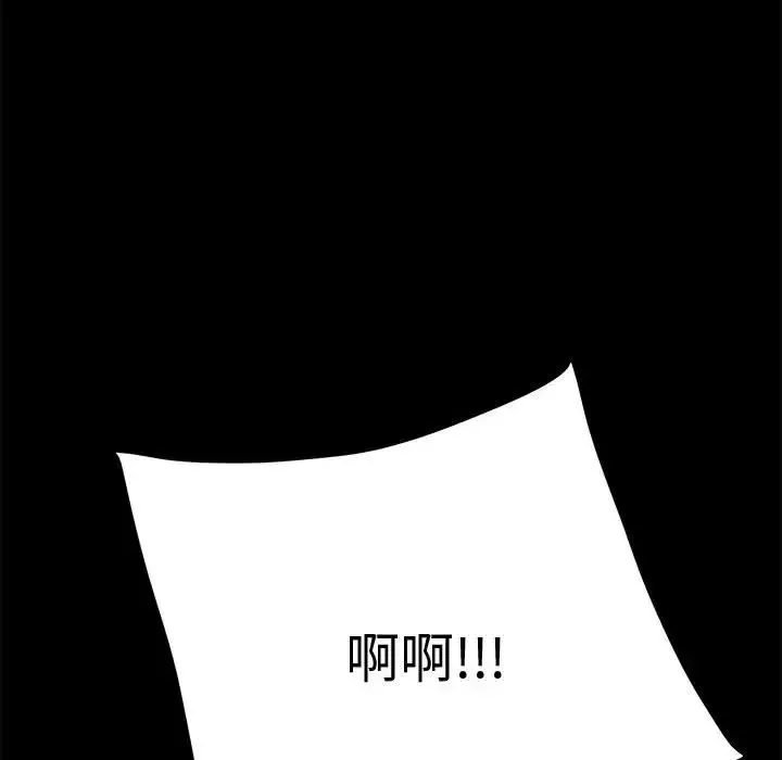 我家的赘婿大人 - 第21话 - page 8