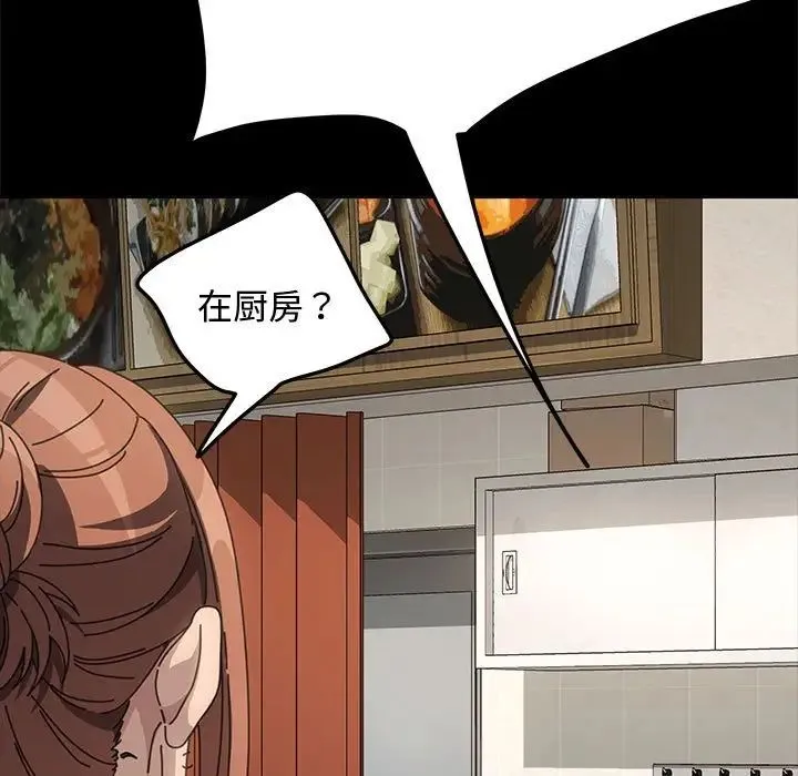 我家的赘婿大人 - 第21话 - page 9