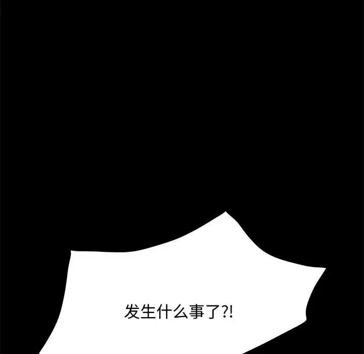 我家的赘婿大人 - 第21话 - page 11